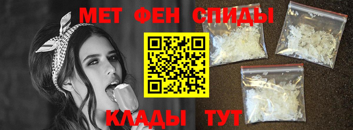 Барабинск  Амфетамин Premium  АМФ  Вход с VPN 