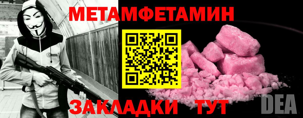 АМФЕТАМИН Розовый Барабинск