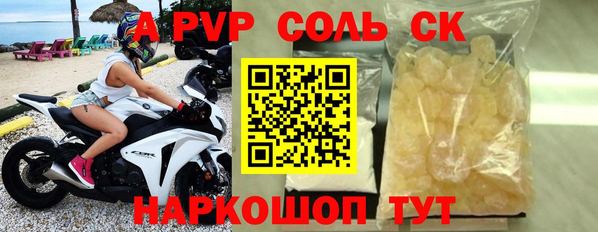 Барабинск  Alpha PVP Соль  Альфа ПВП кристаллы  A-PVP кристаллы  Вход с VPN 