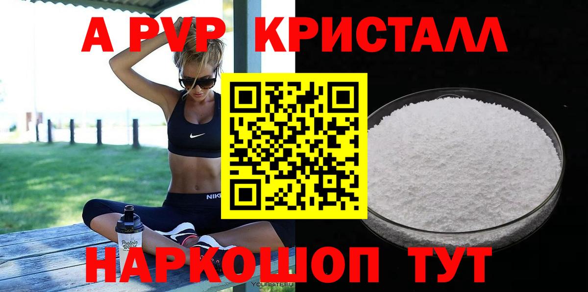A-PVP СК Барабинск