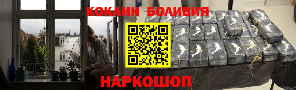 COCAIN  Кокаин FishScale  Вход с VPN  Барабинск 