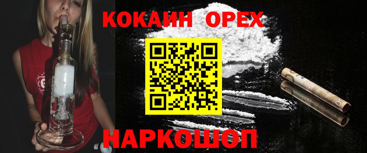 Кокаин 98% Барабинск