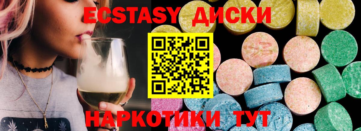 ЭКСТАЗИ таблы  Ecstasy XTC  Ecstasy  Барабинск  Вход с VPN 