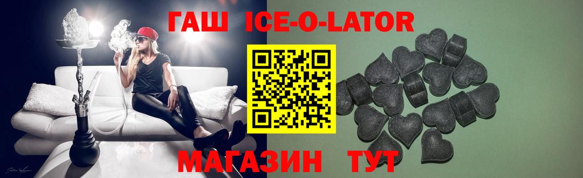 ГАШ индика сатива  Вход с VPN  Гашиш гашик  Барабинск 