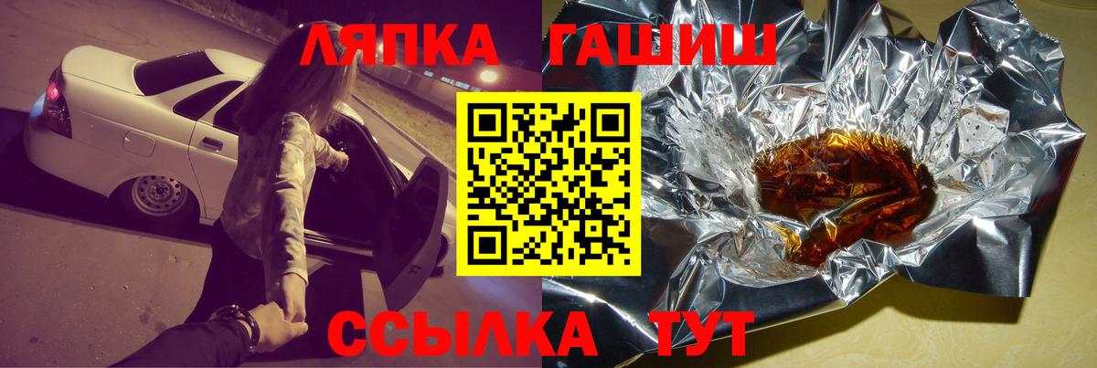 ГАШ хэш Барабинск