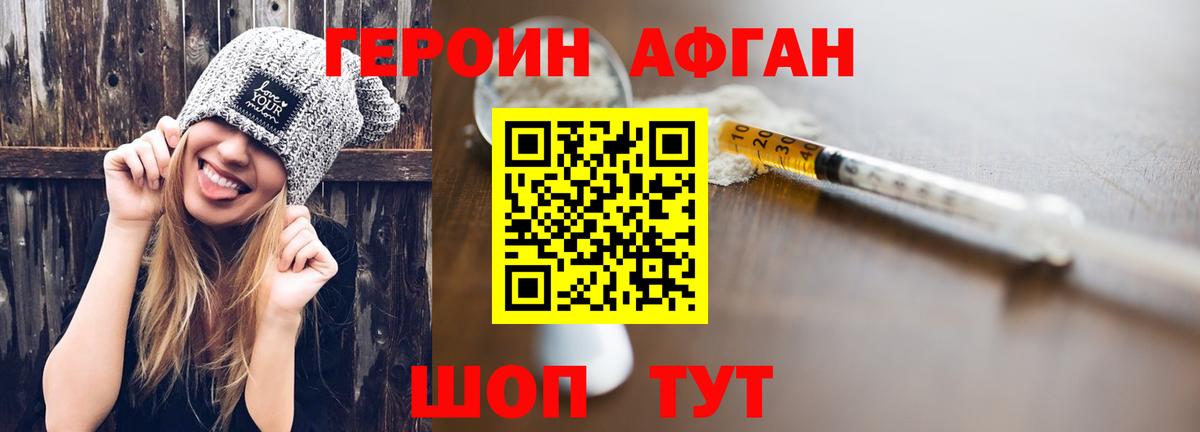 Барабинск  ГЕРОИН Heroin  ГЕРОИН  Вход с VPN 