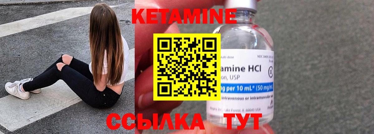КЕТАМИН VHQ Барабинск