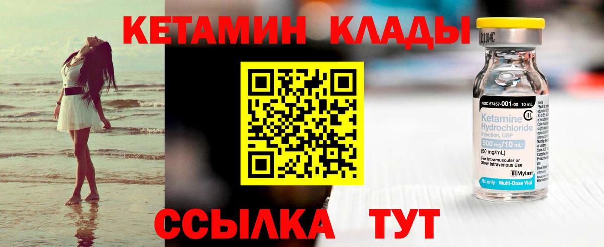 Барабинск  Кетамин ketamine    вход  Вход с VPN 