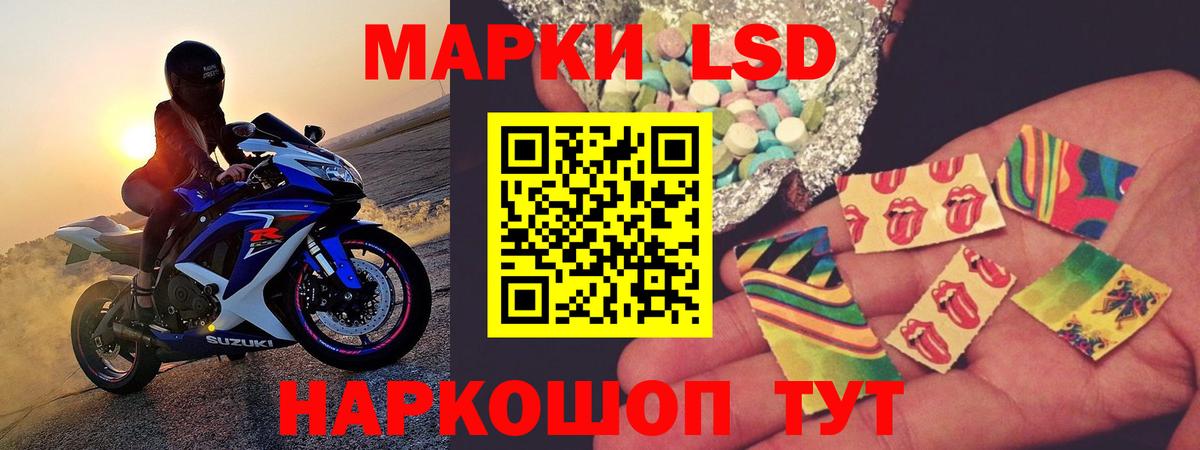 ЛСД экстази кислота Барабинск