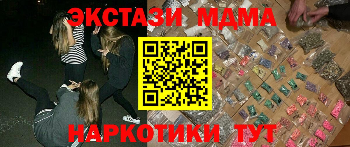 MDMA молли  МДМА  MDMA кристаллы  Барабинск  Вход с VPN 