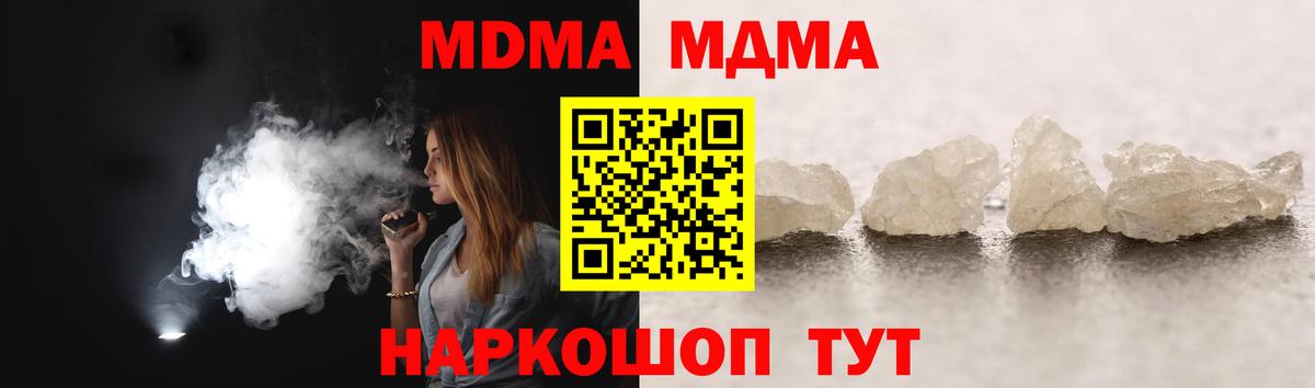 МДМА crystal Барабинск