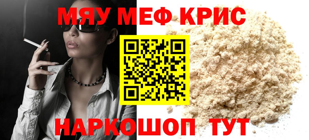 МЕФ мука Барабинск