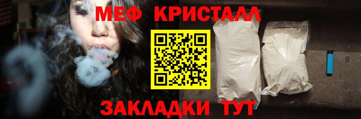 МЕФ кристаллы  МЯУ-МЯУ VHQ  купить наркотики сайты  МЕФ  Барабинск  Вход с VPN  Мефедрон 