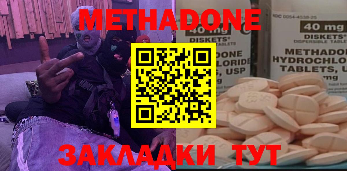Барабинск  МЕТАДОН methadone  Метадон methadone  Вход с VPN 