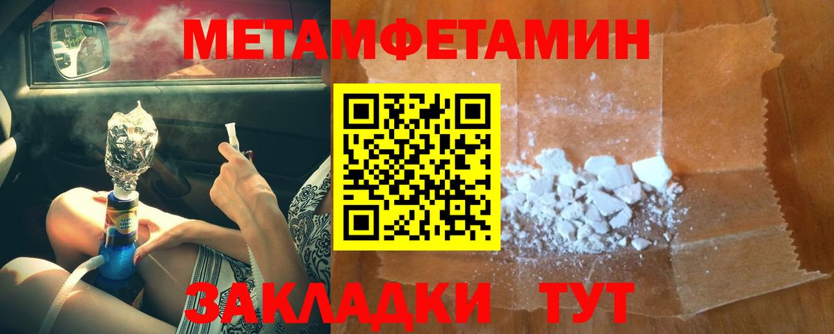 Первитин винт Барабинск
