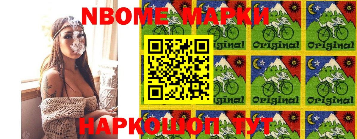 Барабинск  Наркотические марки 1500мкг  Вход с VPN 