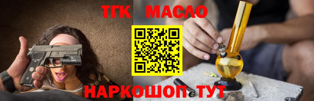 гидра как зайти  Вход с VPN  Барабинск  Дистиллят ТГК концентрат 