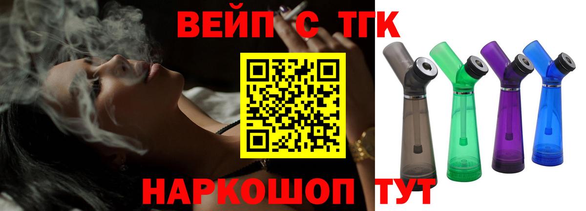 Дистиллят ТГК THC oil Барабинск